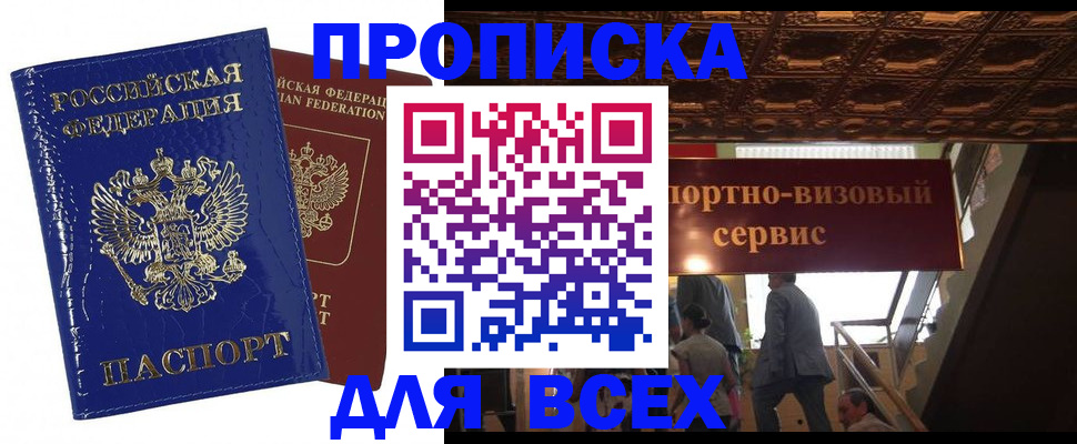 временная регистрация 2025 в Петрозаводске