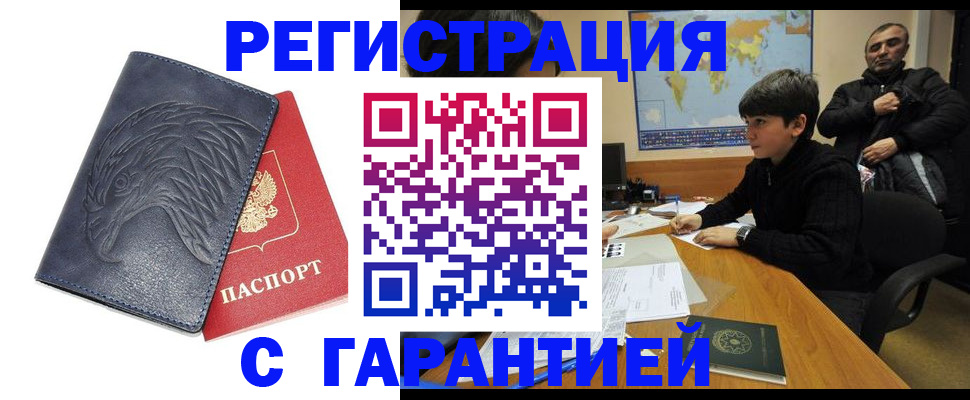 прописка от собственника в Петрозаводске