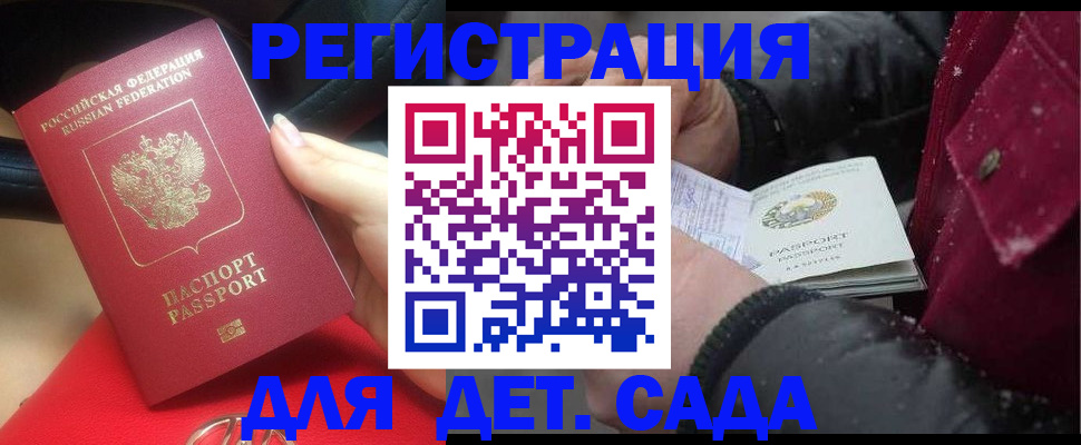 прописка в квартире в Петрозаводске