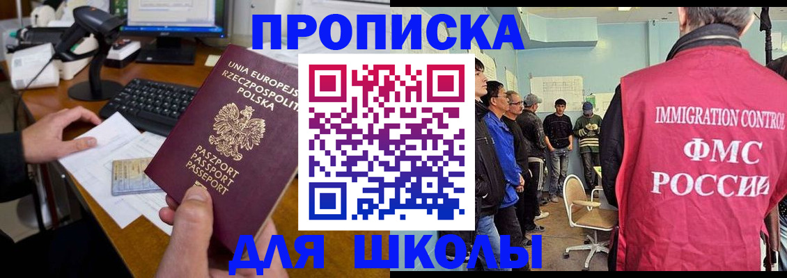 прописка для работы в Петрозаводске
