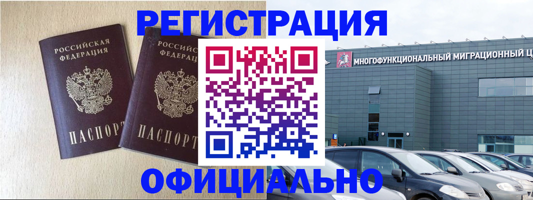 временная регистрация надежно в Петрозаводске